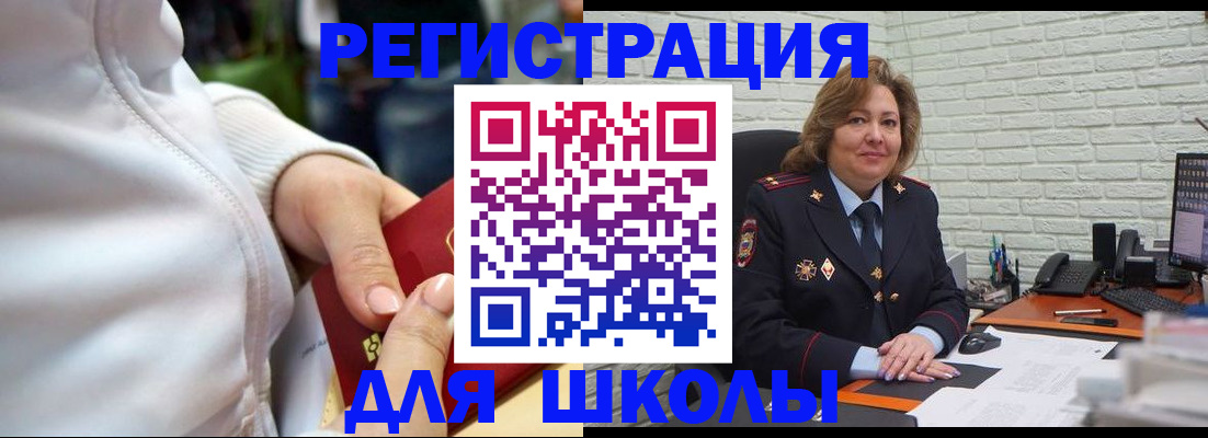временная регистрация недорого в Амурске