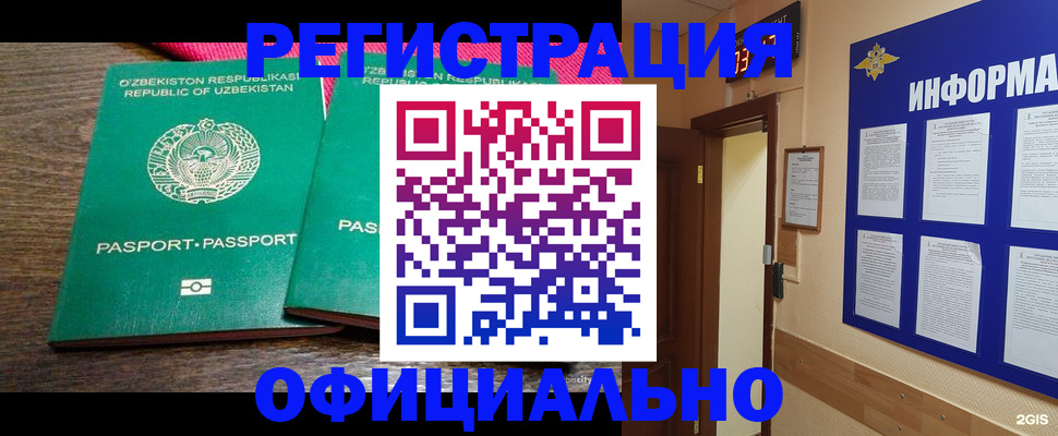 прописка для кредита в Амурске
