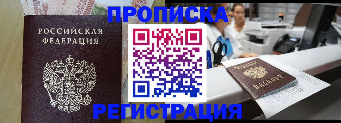 регистрация для школы в Амурске